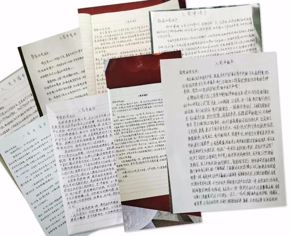 曹鈺彭、吳丹最先遞交了入黨申請書